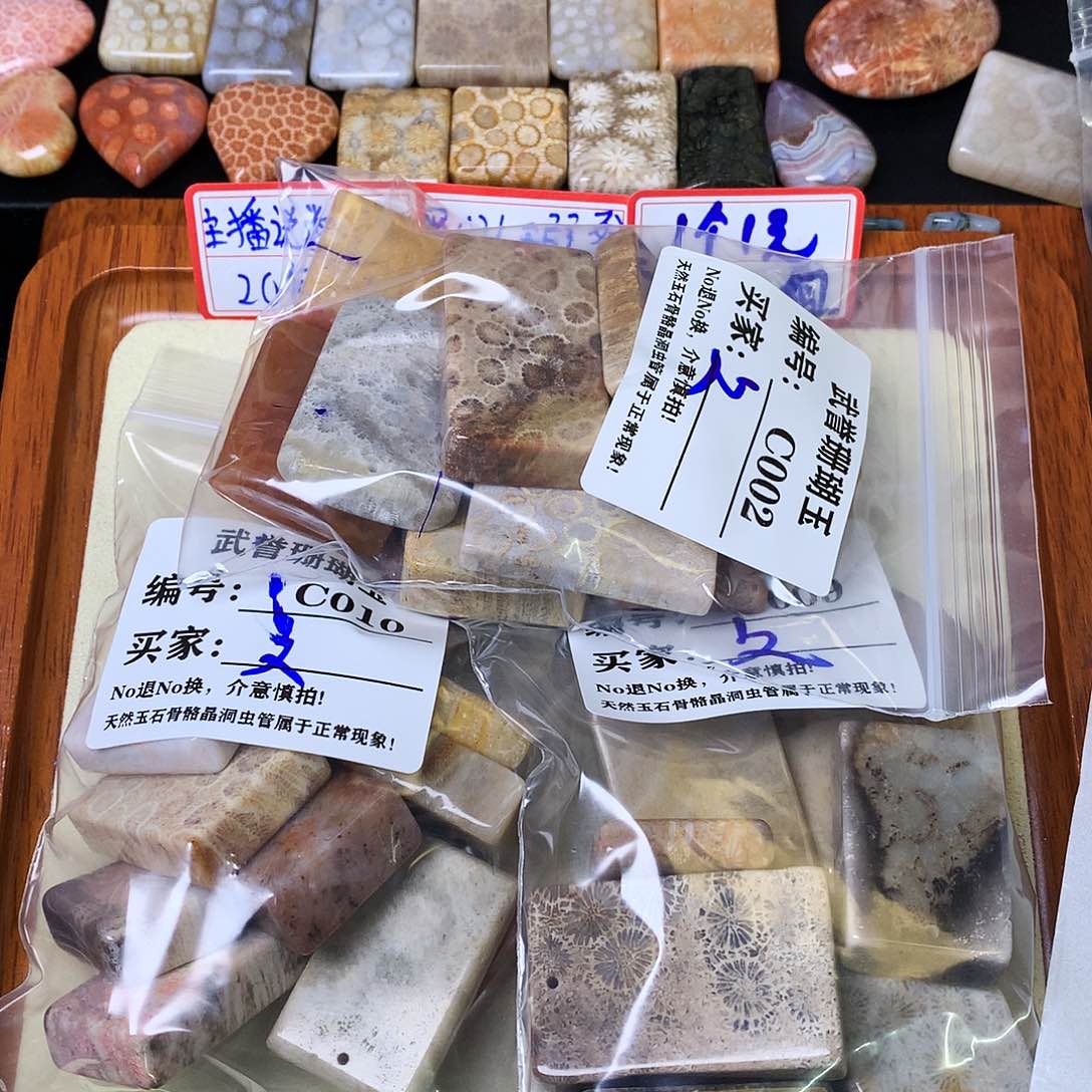 石英质玉颈饰合金文****y