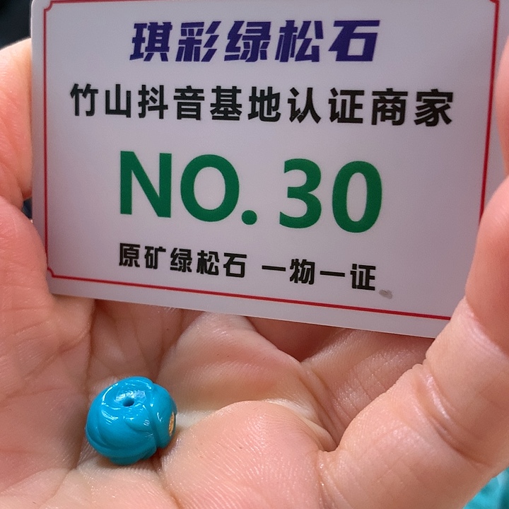 绿松石珠宝奇石未镶嵌