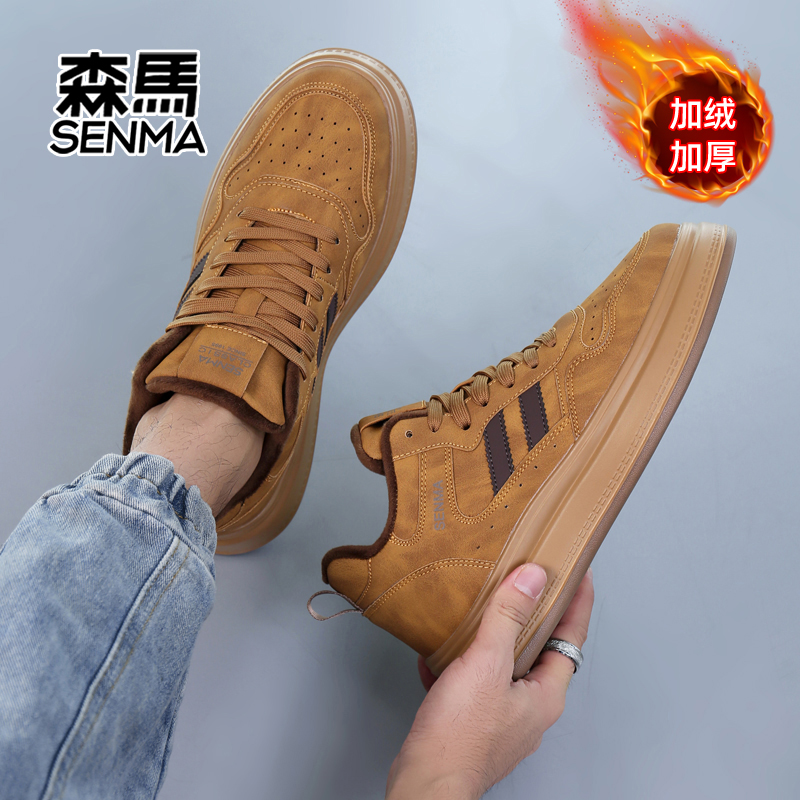 SENMA/森马男鞋厚底板鞋秋冬加绒轻奢休闲运动鞋情侣款增高小白鞋