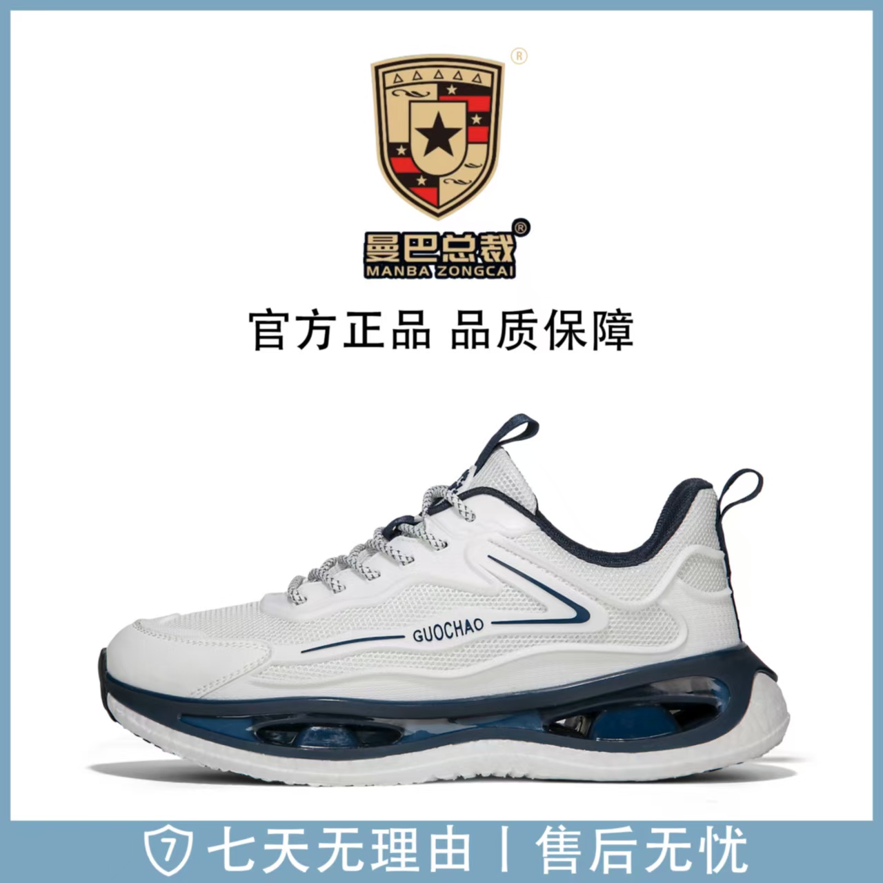 【马腾专属】夏季透气简约风网面鞋时尚百搭运动鞋mb3388