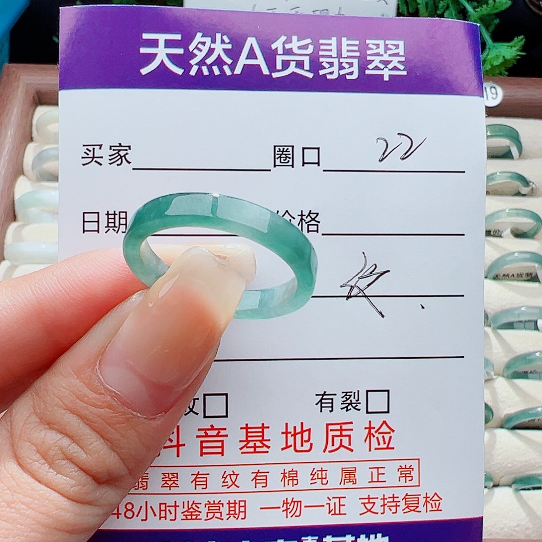 未镶嵌戒指翡翠戒指