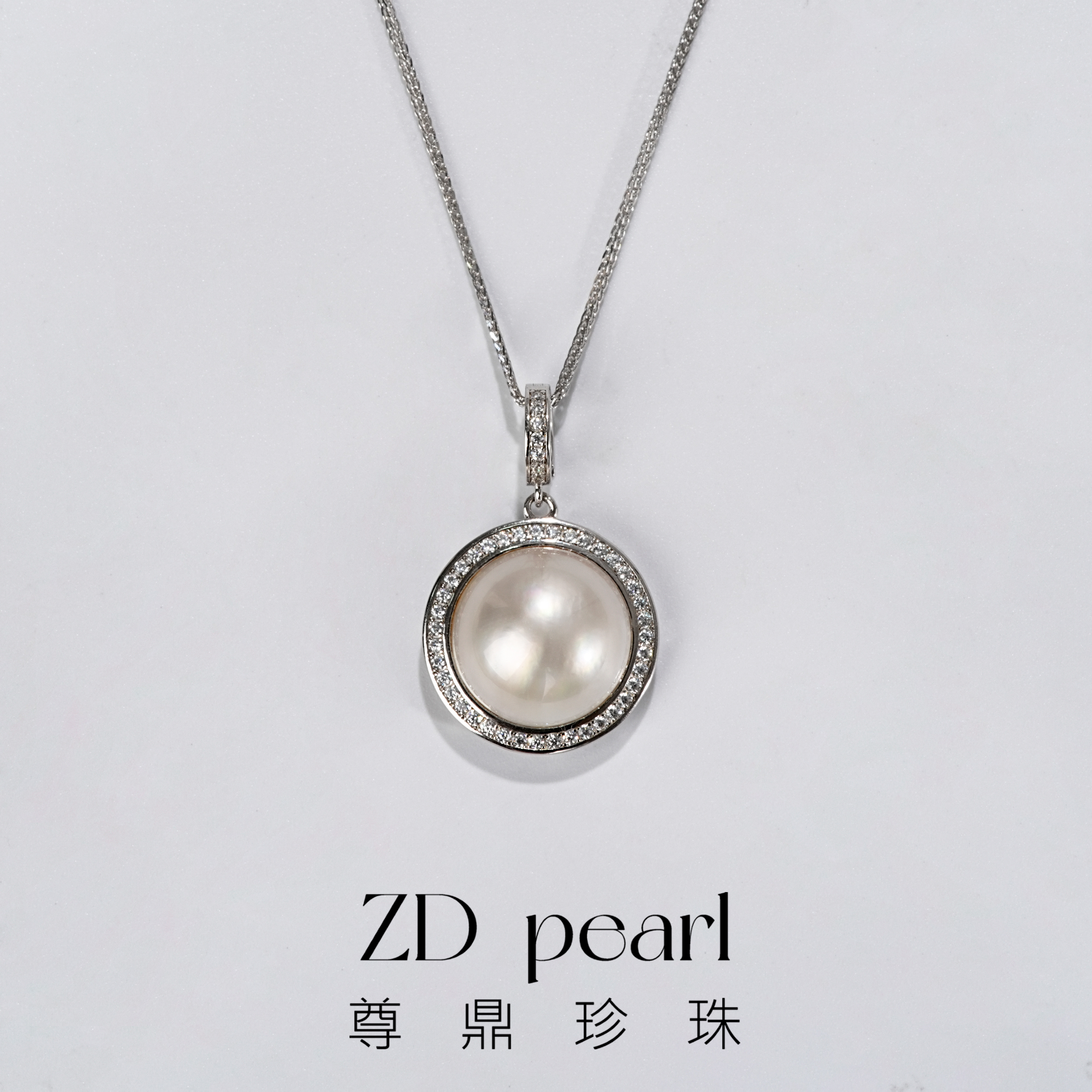 尊鼎珍珠-S925银海水珍珠拼合马贝吊坠（含链）13-15mm RS