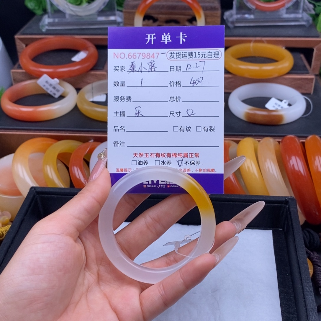 秦***落石英质玉（黄龙玉）未镶嵌手镯79847