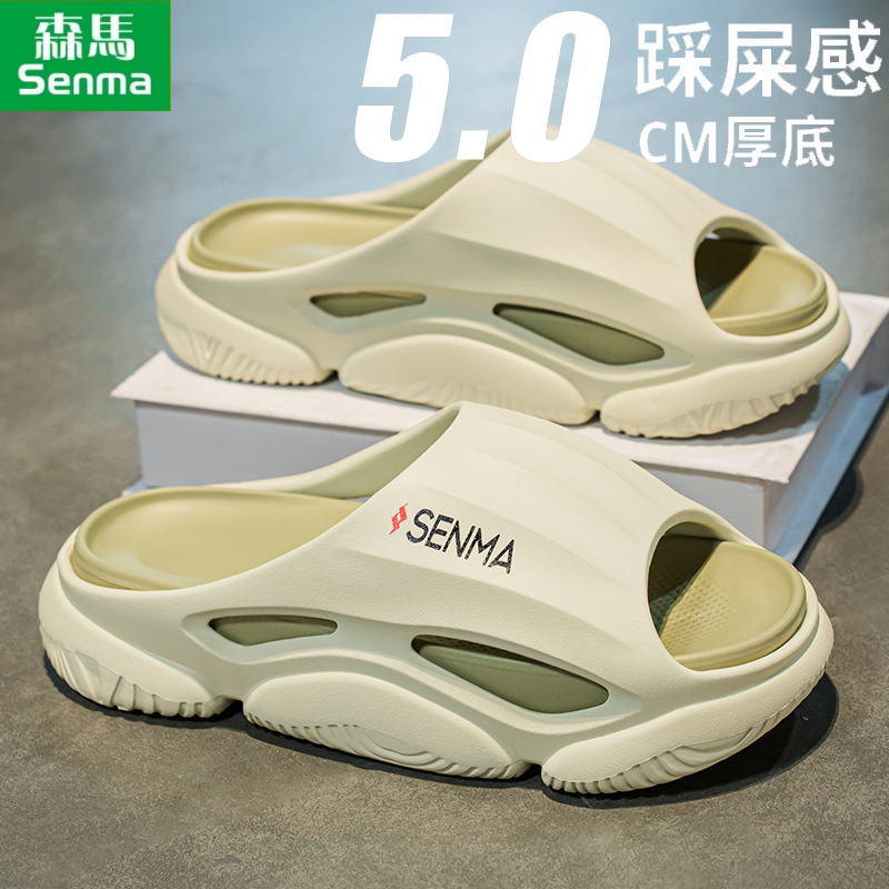 SENMA/森马洞洞鞋踩屎感两穿夏季户外沙滩鞋厚底软底透气网红百搭