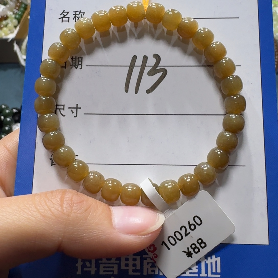 和田玉未镶嵌手串