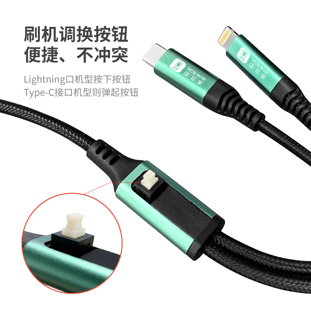 维修家Phone进恢复模式刷机线（iPhone6-16）