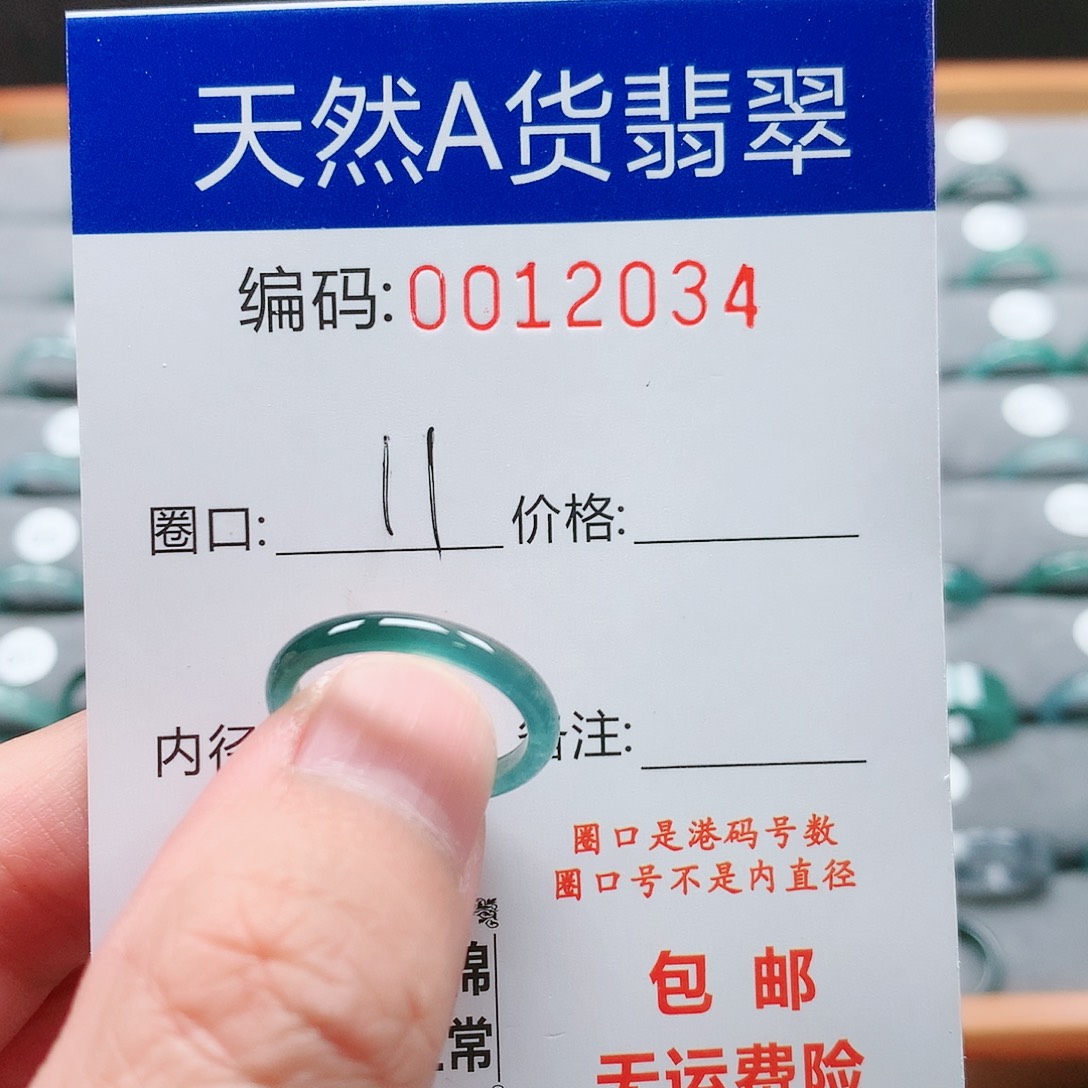 【闪购商品】翡翠戒指未镶嵌戒圈
