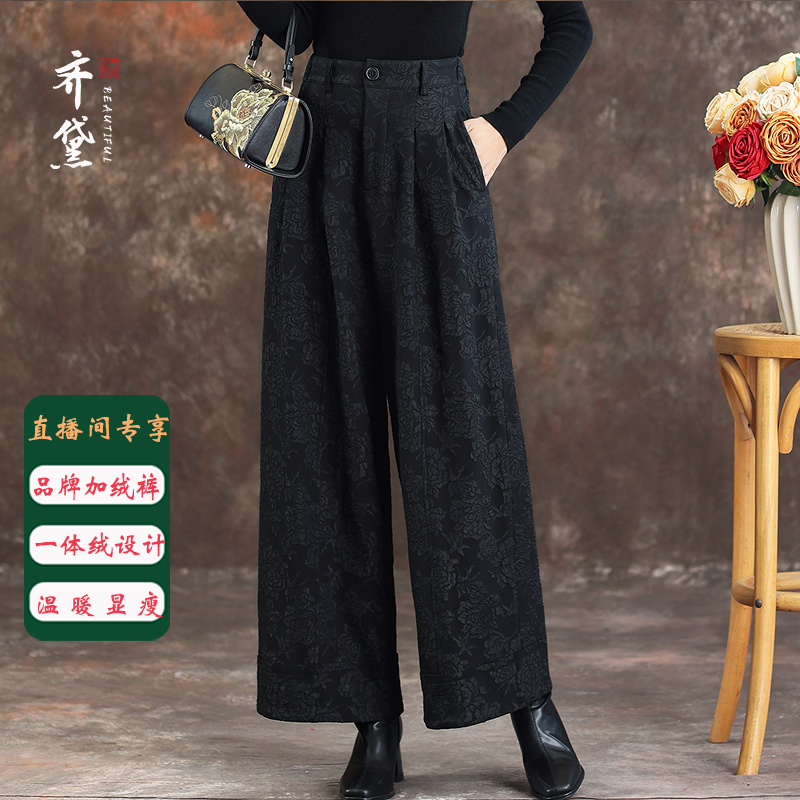 【齐黛】秋冬裤子加绒休闲裤2025冬季新款加厚提花宽松阔腿裤子2610