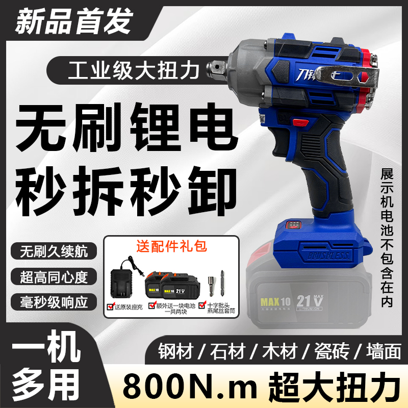 【专属福利】蓝D锂电重型汽修冲击强力风炮架子工大扭力锂电板手