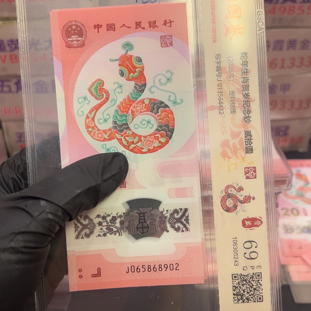 蛇钞65868902单张啊啊啊啊啊啊啊