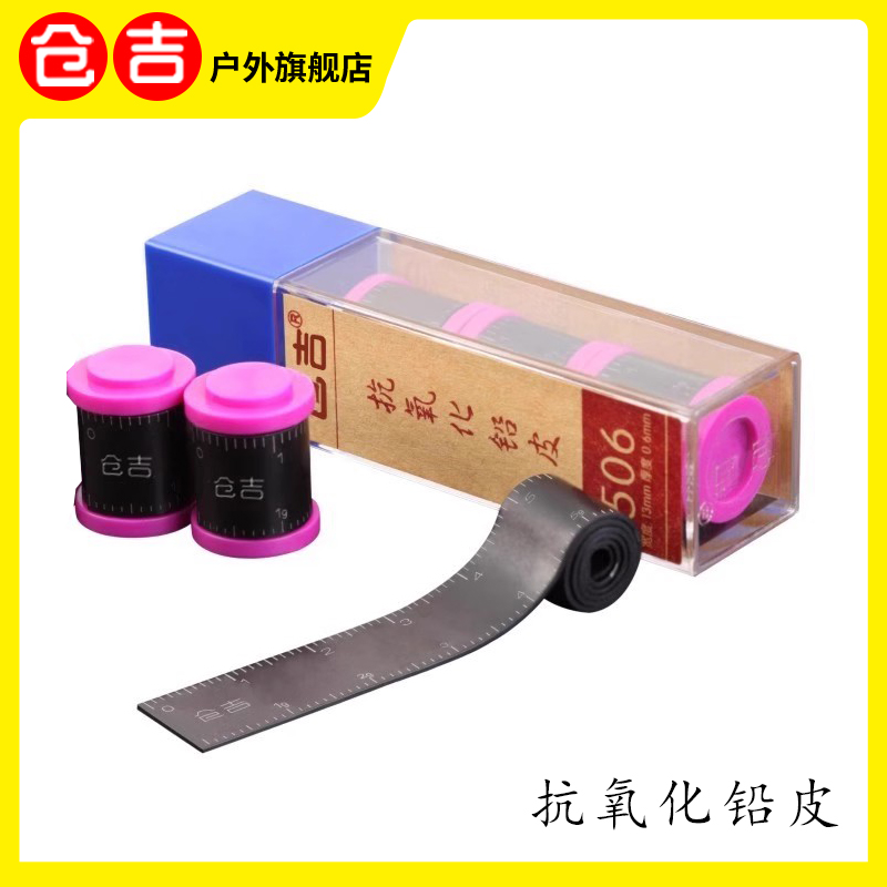 仓吉抗氧化环保刻度铅皮克度铅 铅皮卷加厚钓鱼渔具用品垂钓配件