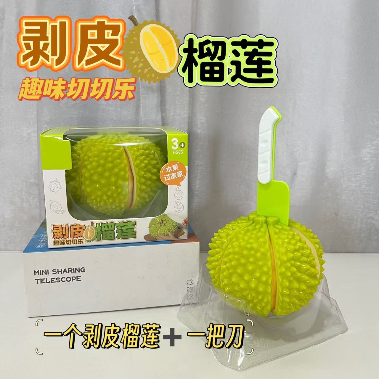 东南亚热卖可剥皮大号仿真榴莲切切乐儿童过家家水果解压玩具批发