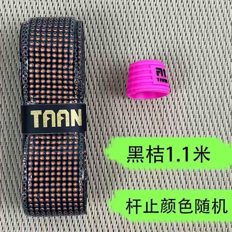 泰昂鱼竿缠把带颜色备注