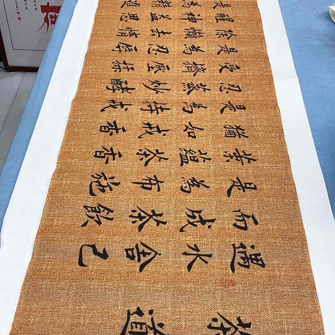 书法茶道180×48…………