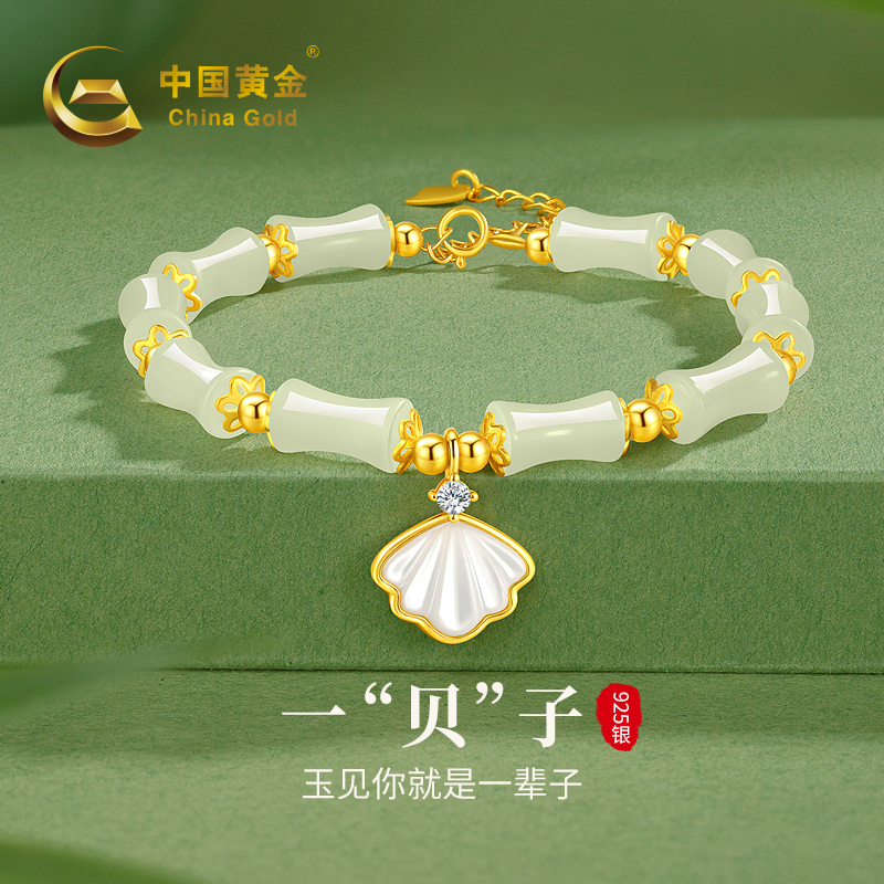中国黄金一贝子竹节手链2026新款女款送女友礼物天然和田玉手串商品图