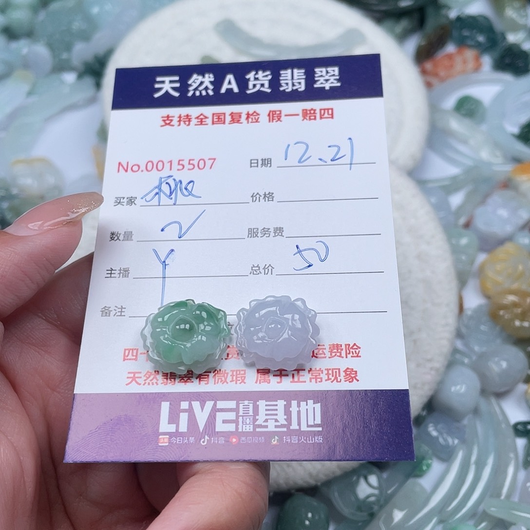 桃***么翡翠未镶嵌颈饰11