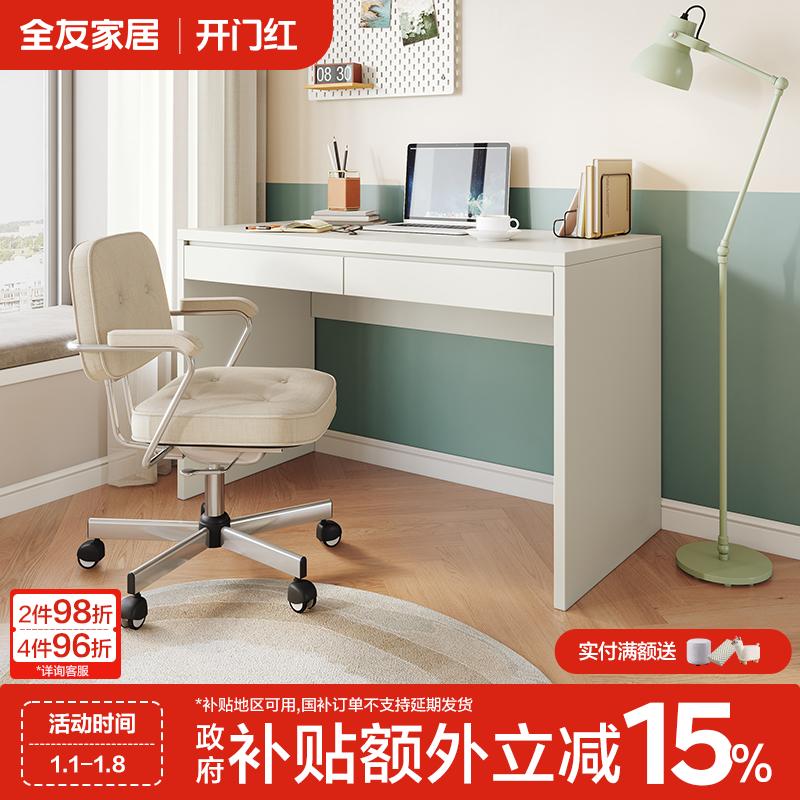 全友家居现代简约实木书桌书房卧室办公电脑桌子