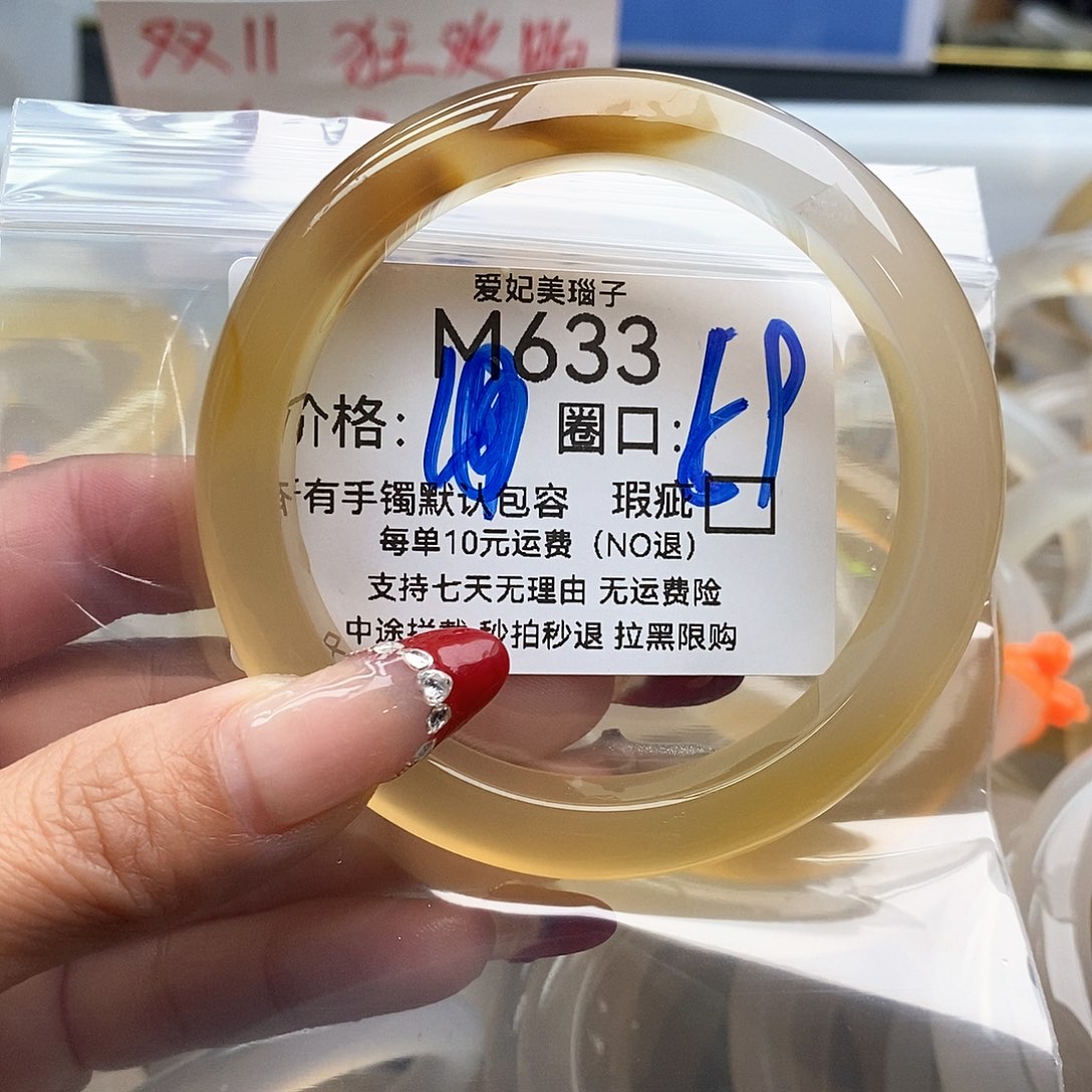 未****玛瑙/玉髓铂Pt900镶嵌手镯633