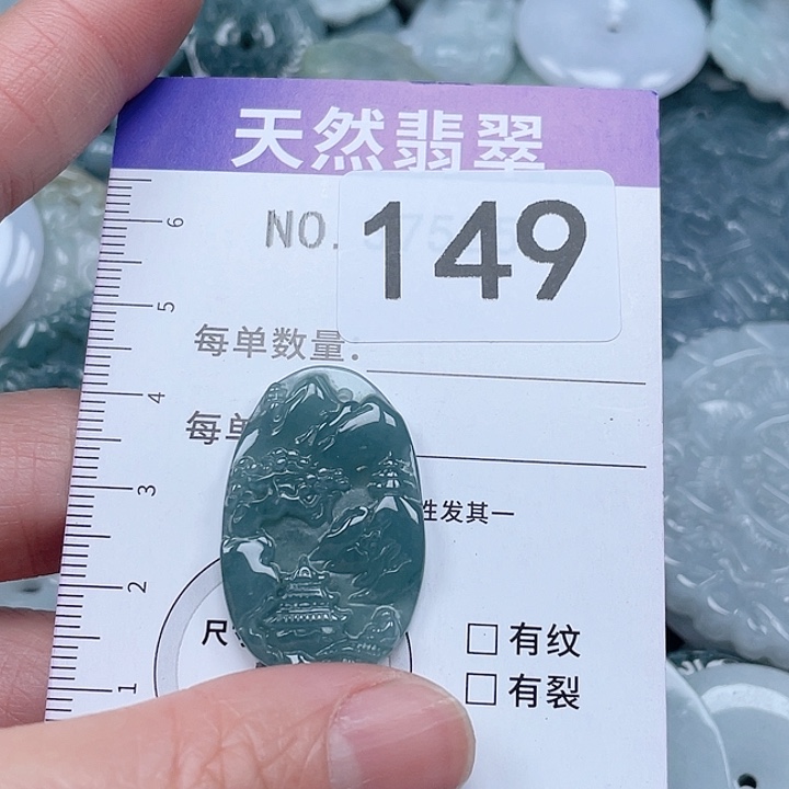 翡翠吊坠(不含链)未镶嵌