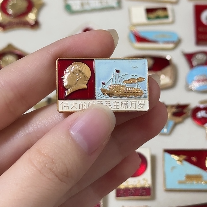 如***～红色收藏直播像章