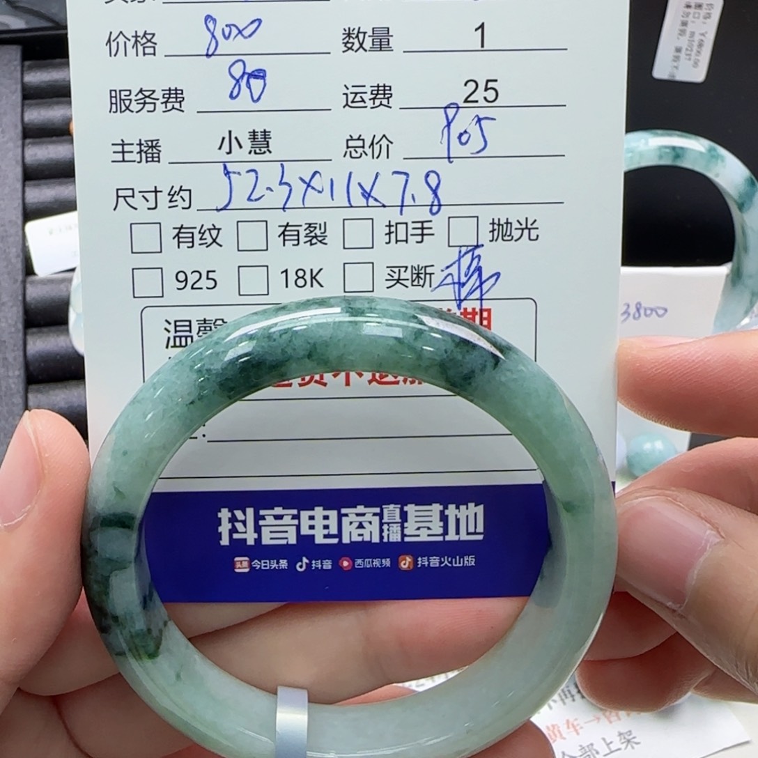 翡翠手镯未镶嵌毛*翡翠