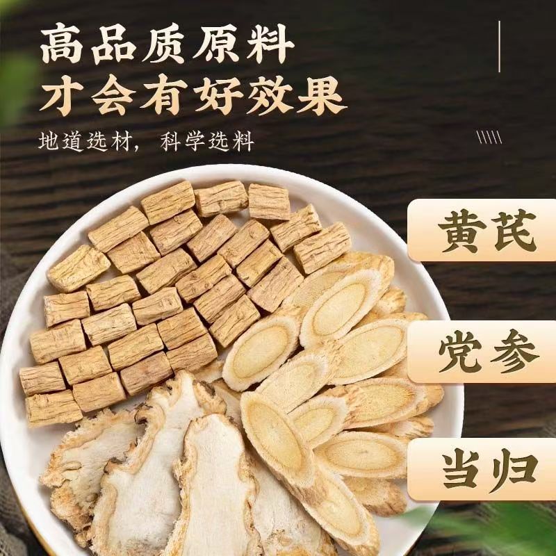 三宝茶 黄芪党参当归整根切片的养生茶饮