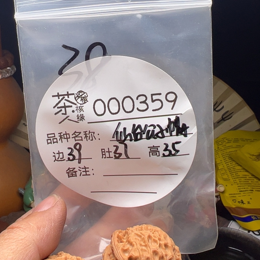 文玩核桃吊坠我们