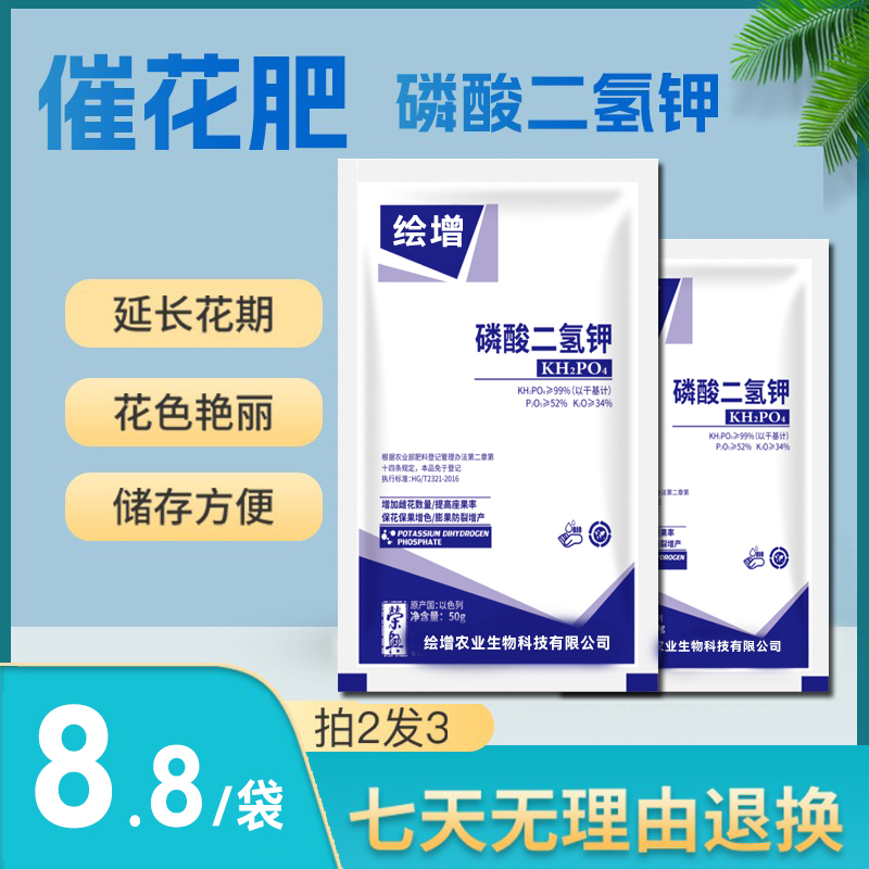 利农顺鸿严选磷酸二氢钾叶面肥钾肥氮肥磷肥促花壮根果树花卉月季