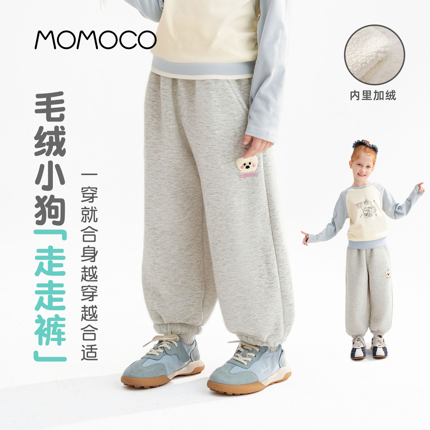 MOMOCO冬季女童新款加绒加厚动物刺绣卫裤77830358020
