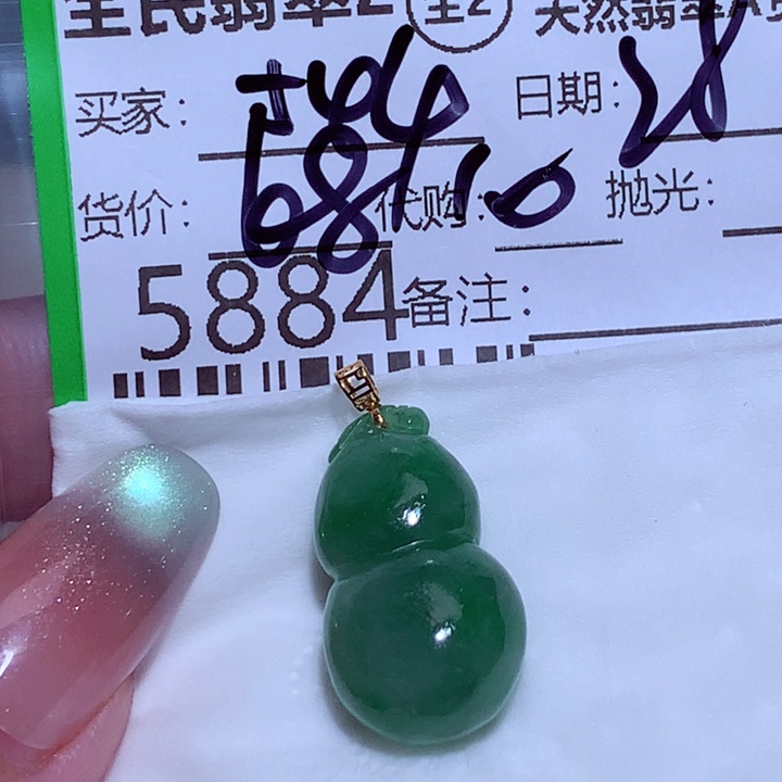 用***9颈饰未镶嵌翡翠ggh