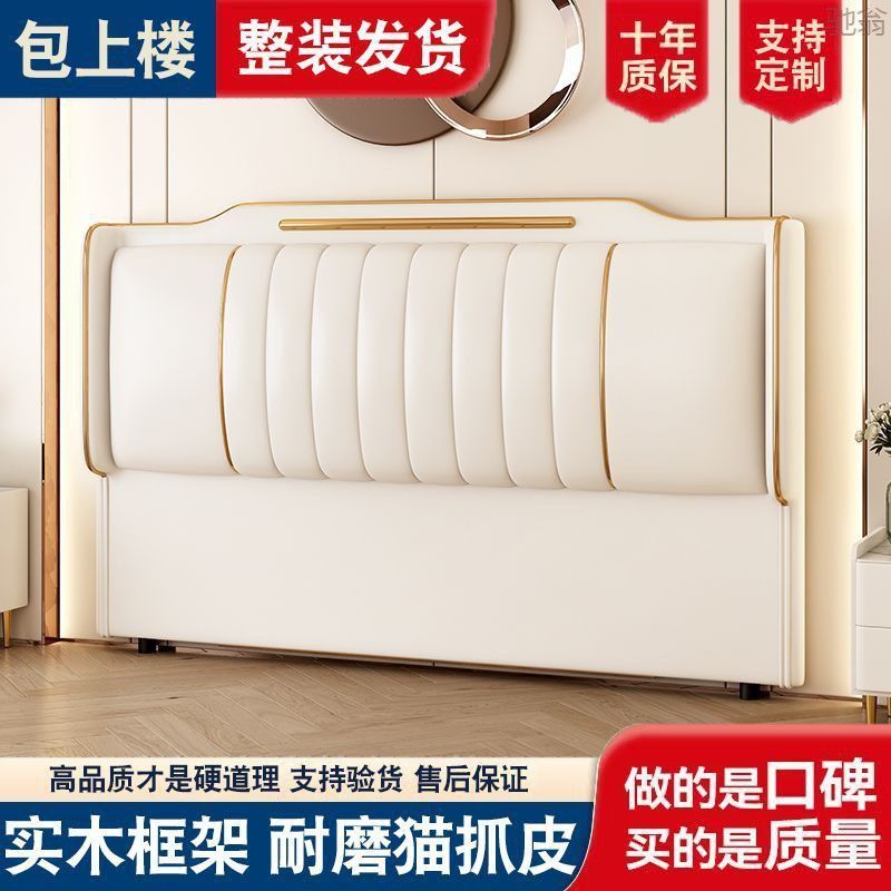 新款猫爪床头单买软包床头靠背一体落地背板双人免安装落地款超薄