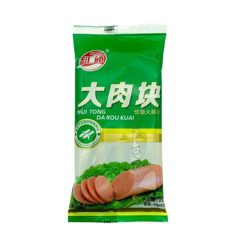 【3袋装】临期 汇通 大肉块优级火腿200g泡面搭档26年4月4到期