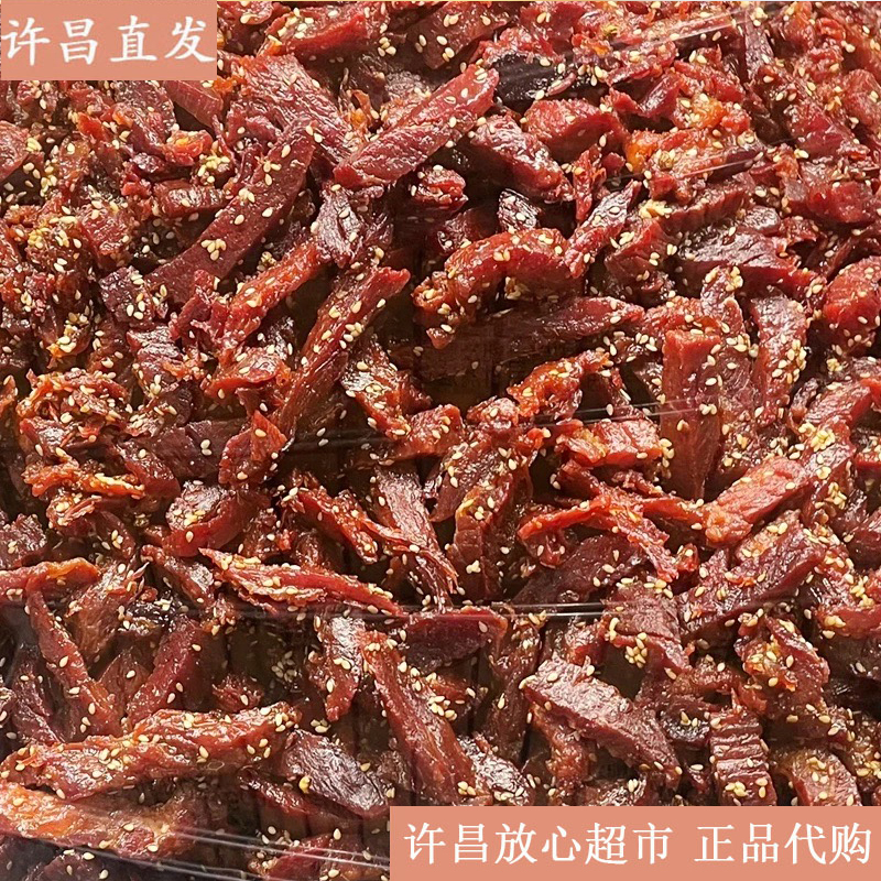 许昌超市代购自营网红香辣牛肉条熟食解馋真空现买现发