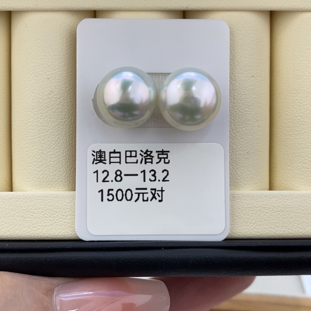 海水珍珠裸珠澳白宝石光对珠12.8～13.2