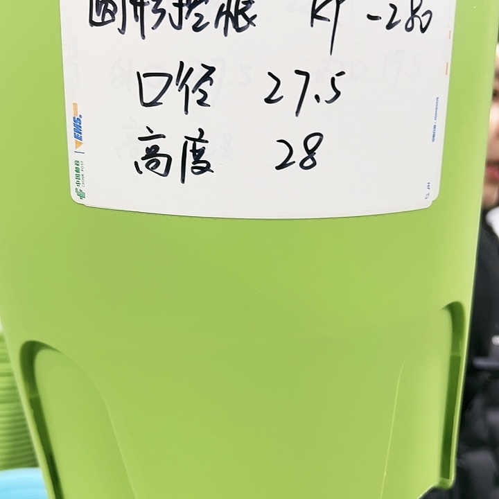 正品圆控口27高28白色5个无托