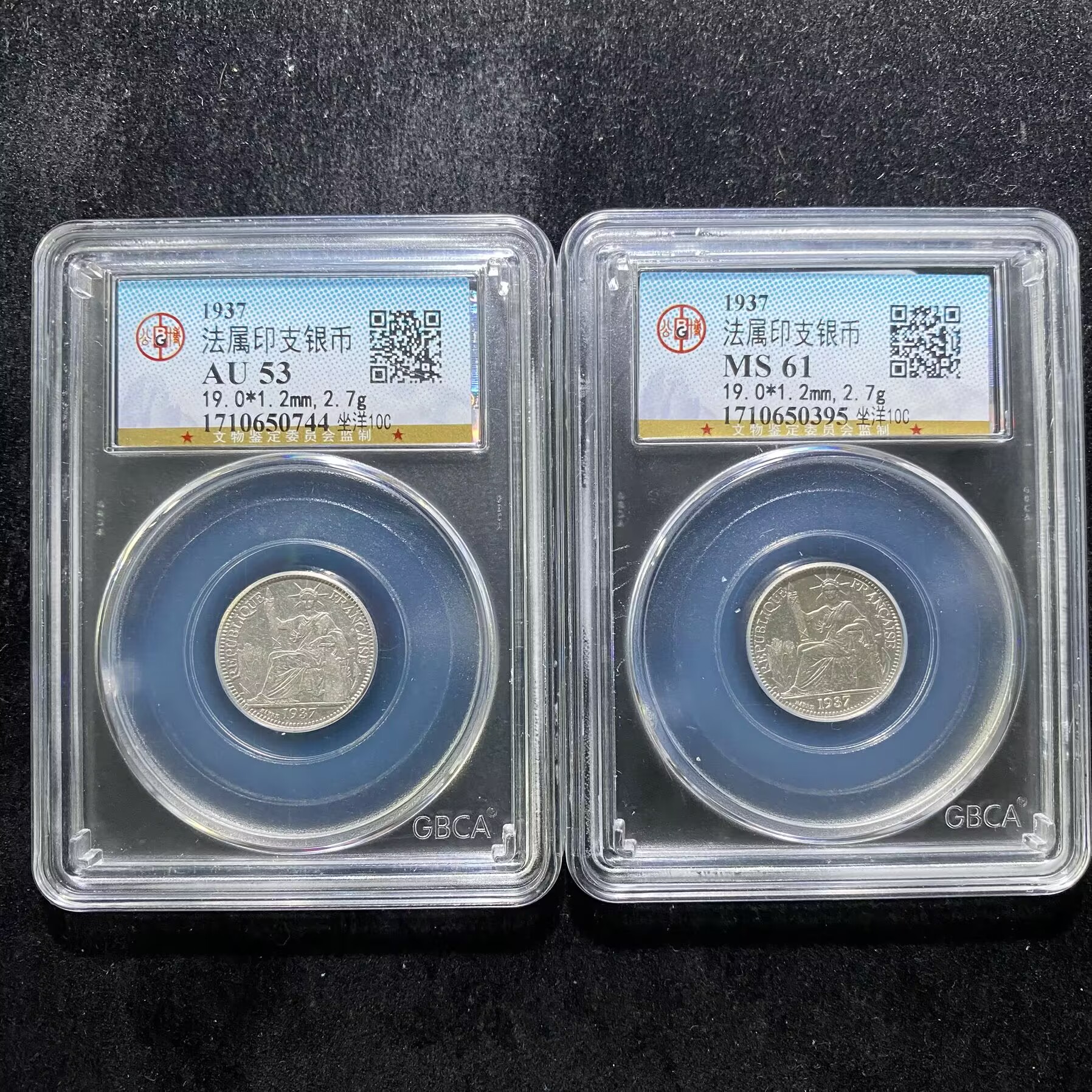 ar 法属银毫 2枚