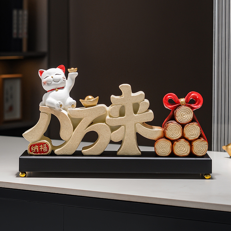 乔迁之喜装饰八方来财柴火木柴新家新居入宅场景布置开业礼物摆件