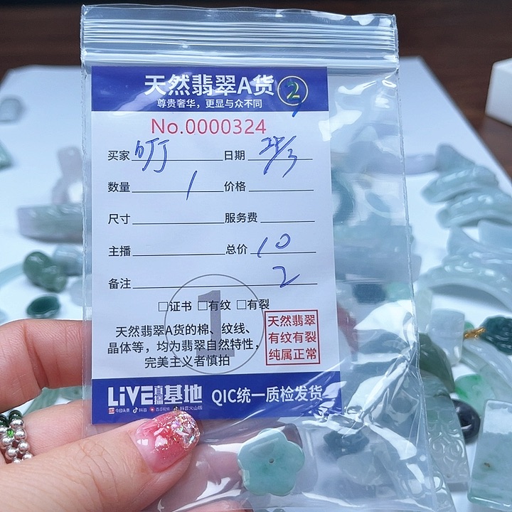 翡翠未镶嵌颈饰叮*