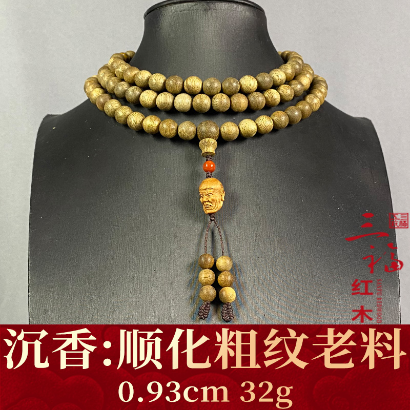 115131 顺化粗纹老料 沉香