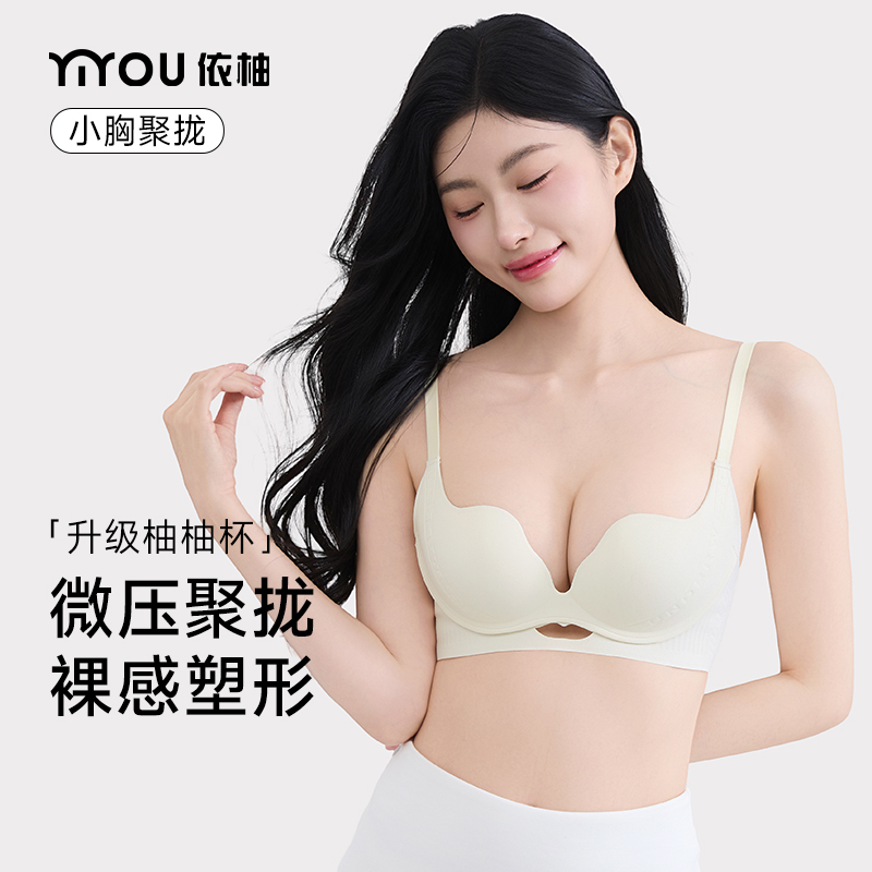 依柚聚拢性感豹纹内衣纯欲柚柚杯无痕胸罩收副乳防下垂女士文胸