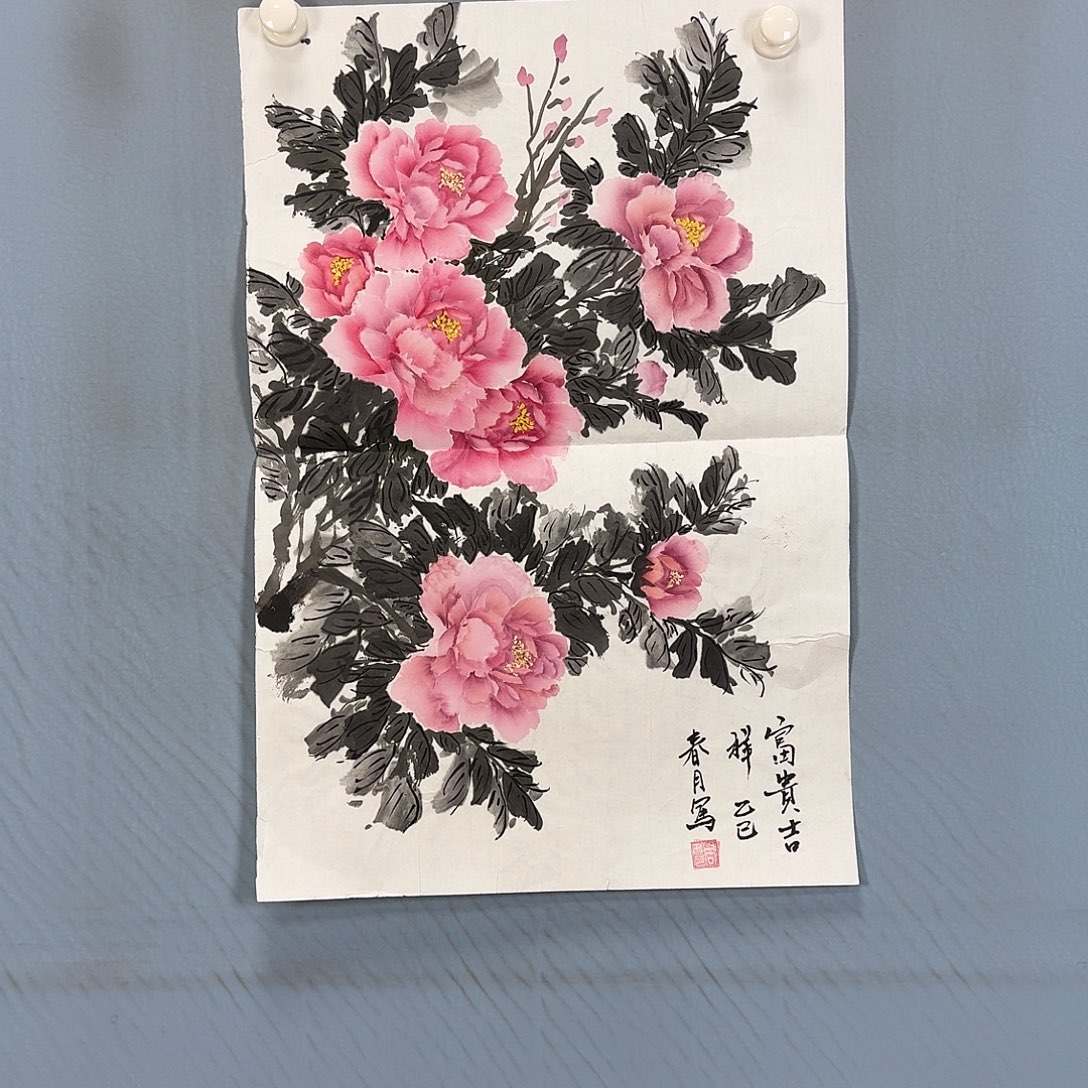 国画1342 牡丹图画师大