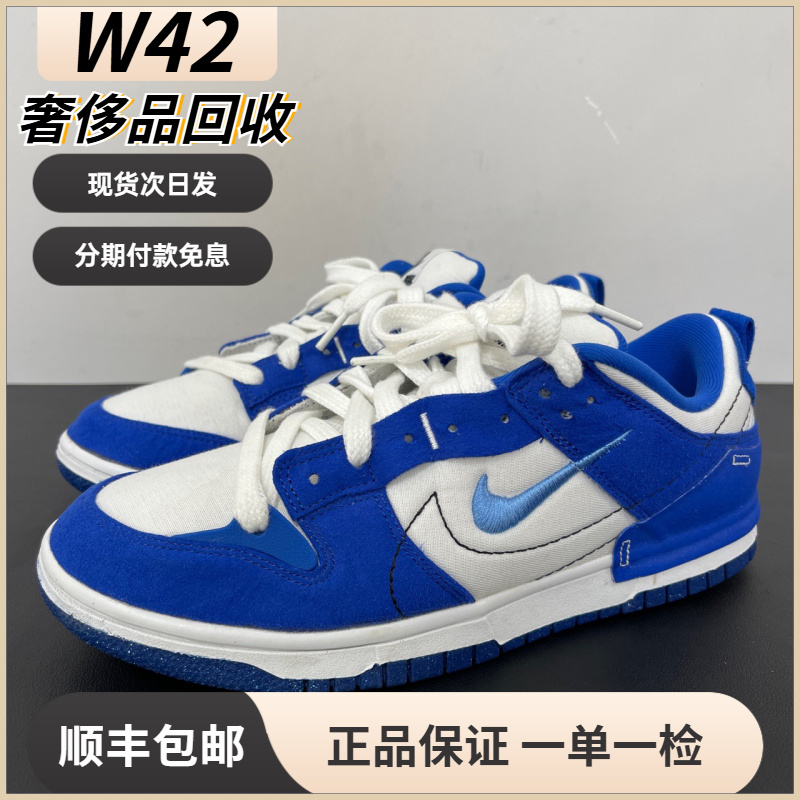 95新 NIKE/耐克 42码/Dunk Disrupt2 潮鞋板鞋/95新/无原盒