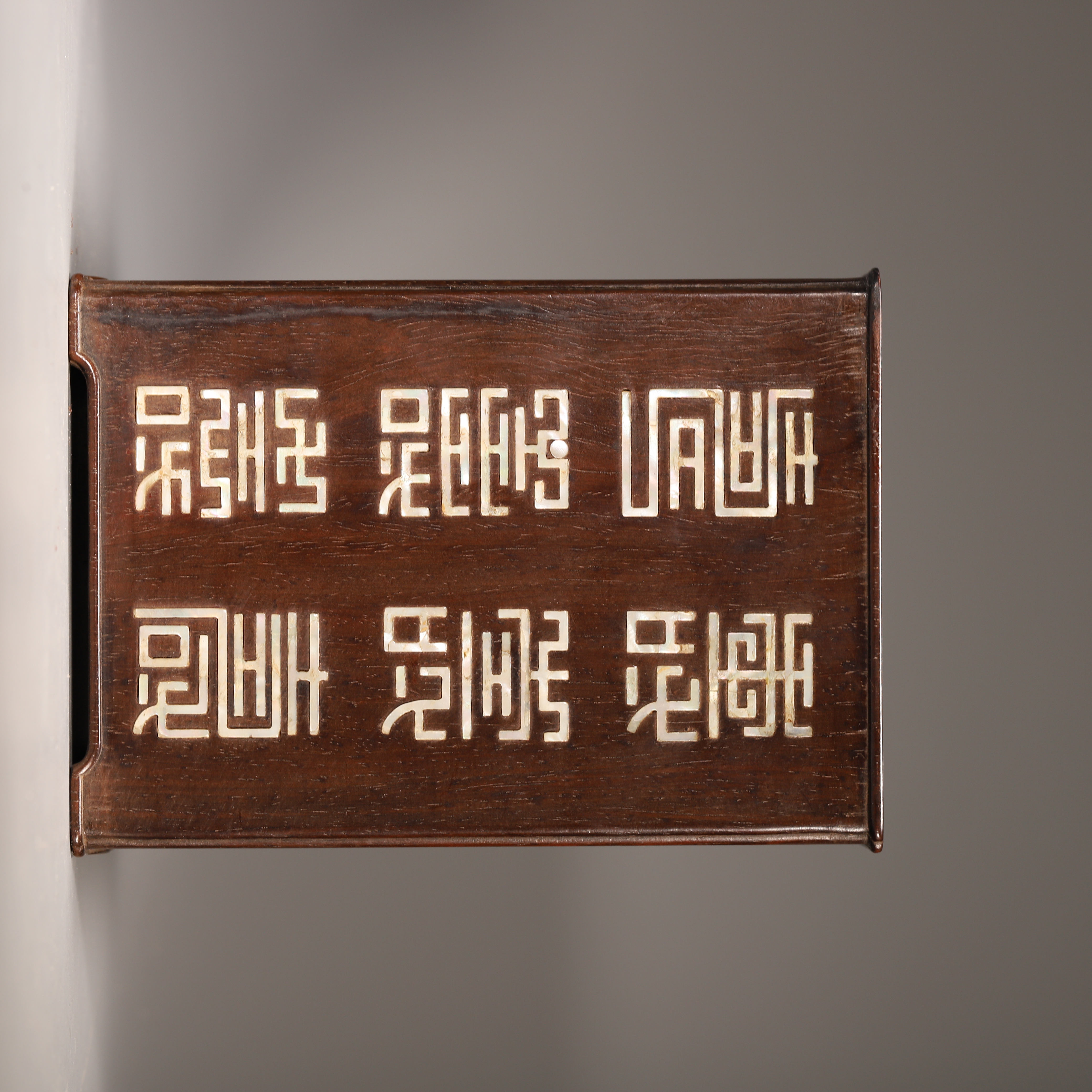 HY12 清代 紫檀嵌螺钿四方摆件