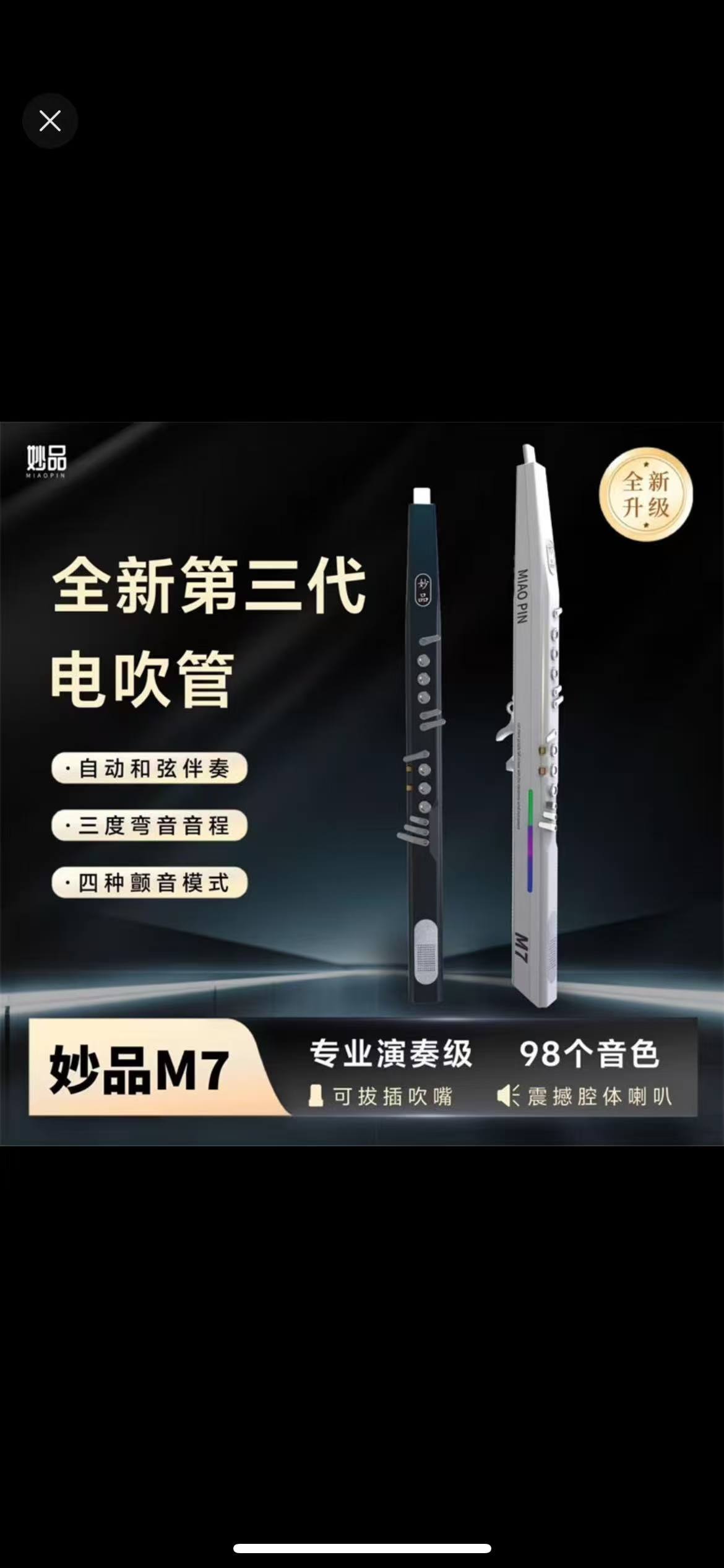 妙品M7   多功能语音内录电吹管适合中老年人使用的乐器