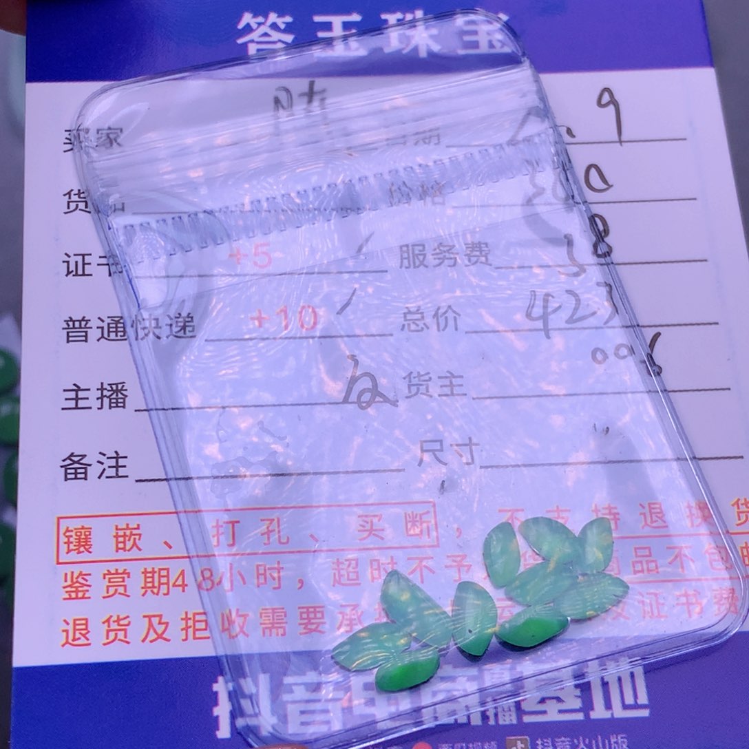 翡翠挂件未镶嵌陈*钗