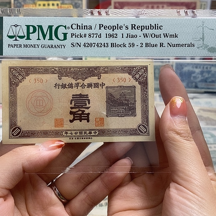 全新无折350一张。       