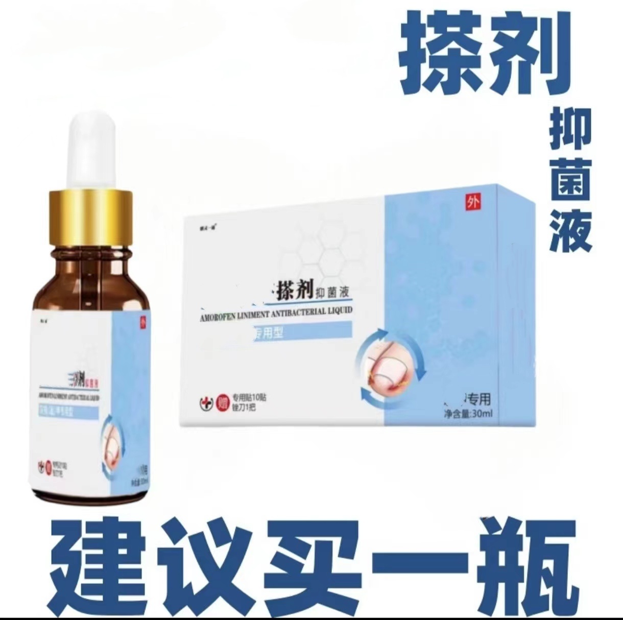 【官方正品】手指脚指发黄发灰增厚叠层渗透抑菌剂外用