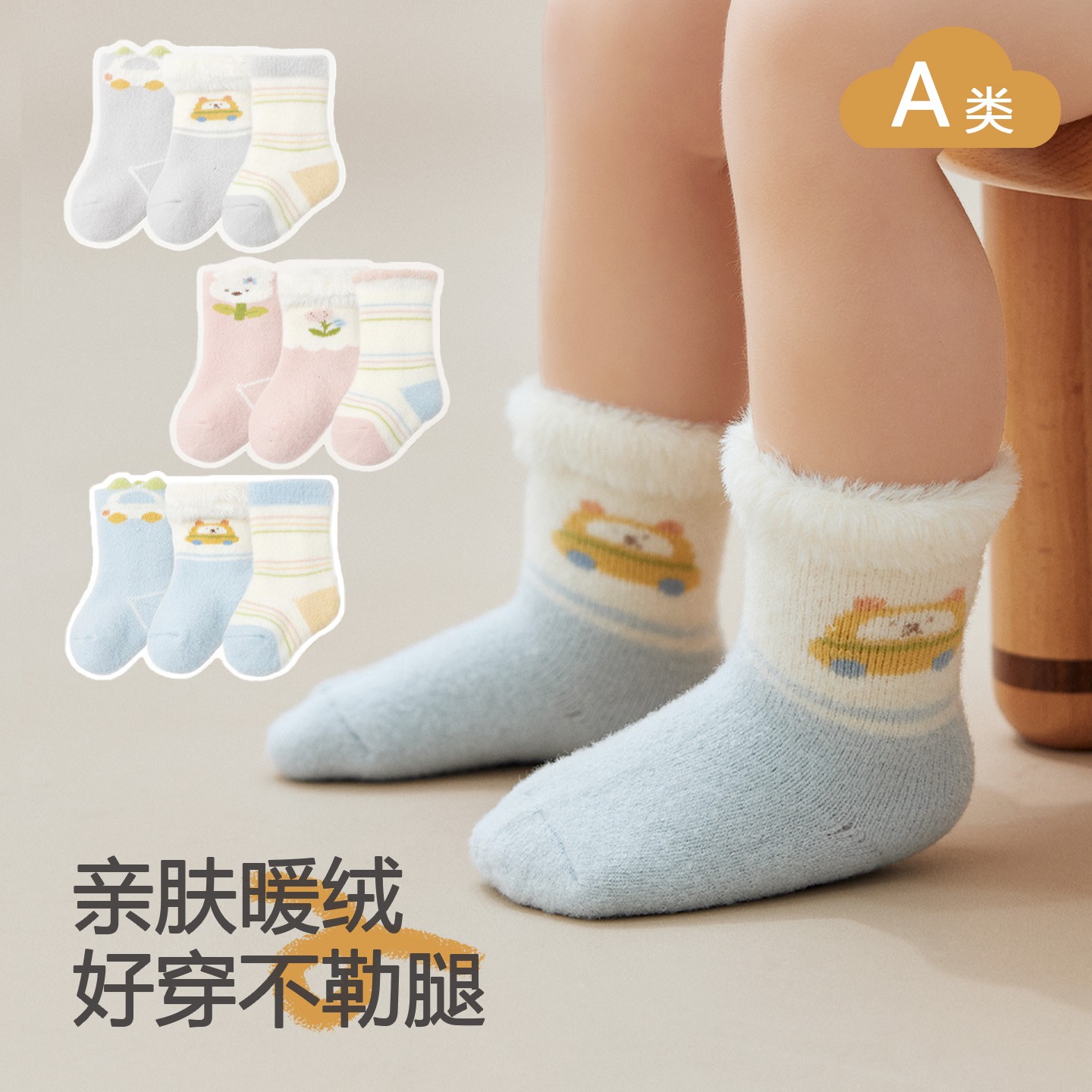 5065秋冬季宝宝袜加绒加厚婴儿新生儿a类无骨中筒亲肤绒卡通儿童