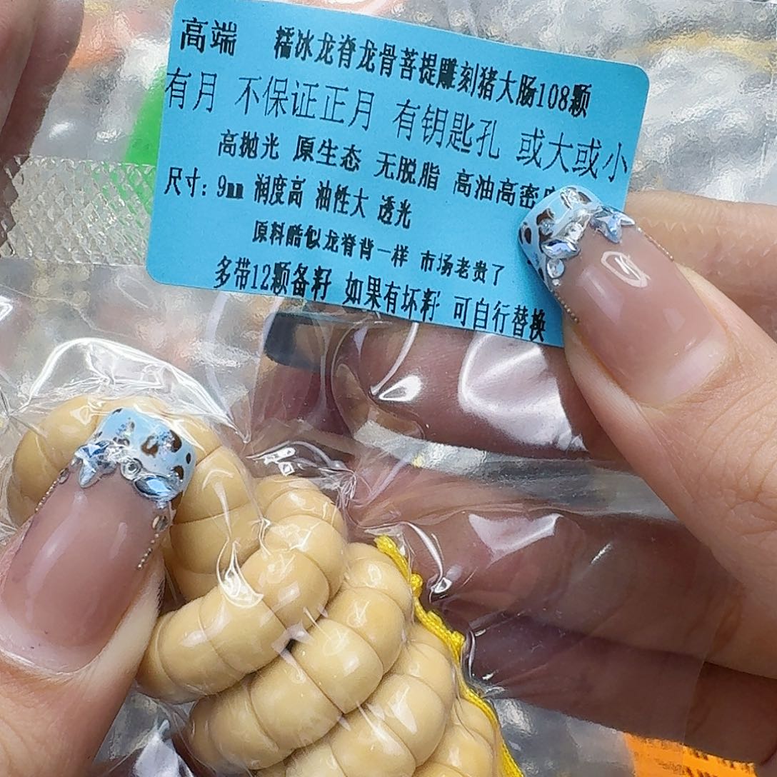 手串龙脊菩提281高端龙脊菩提9猪大肠108