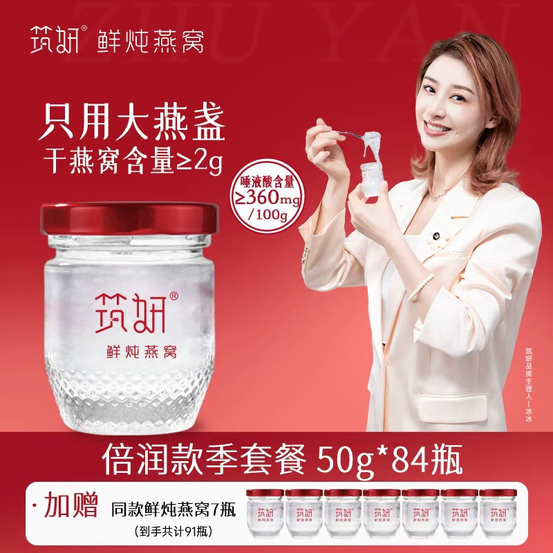 【倍润款月卡】2.0g干燕窝50g*28瓶即食鲜炖燕窝额外赠送2瓶30瓶